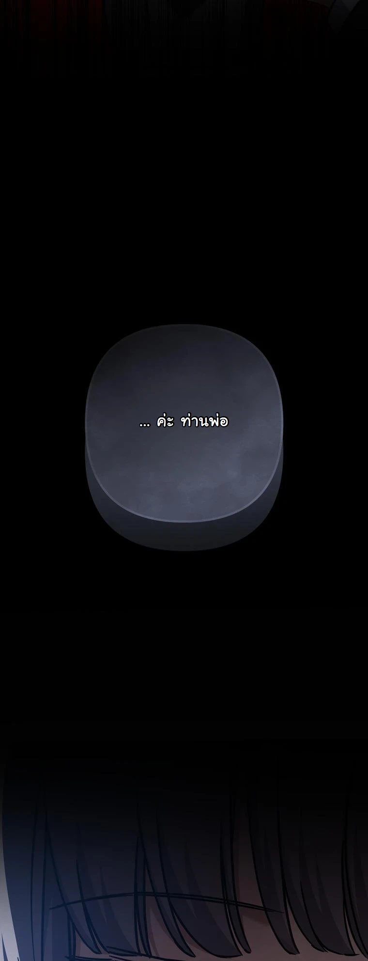 The Returned Extra Becomes a Genius ตอนที่ 23 23