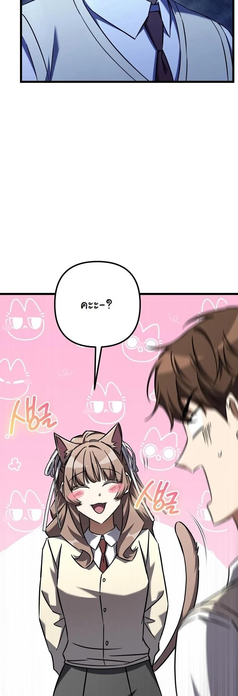 The Returned Extra Becomes a Genius ตอนที่ 23 3