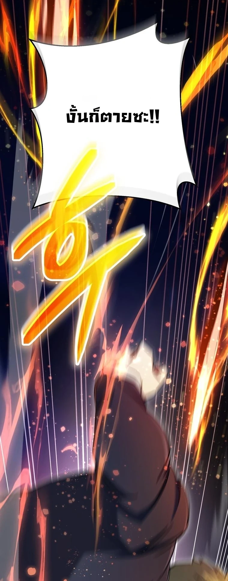 The Returned Extra Becomes a Genius ตอนที่ 23 33