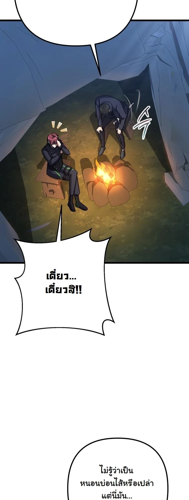 The Returned Extra Becomes a Genius ตอนที่ 23 39