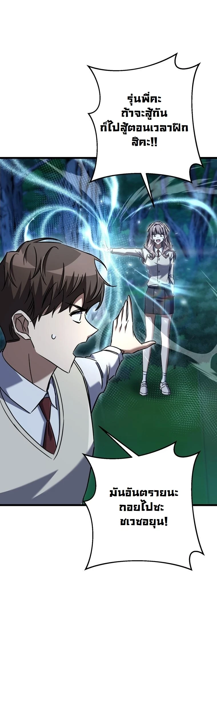 The Returned Extra Becomes a Genius ตอนที่ 23 44