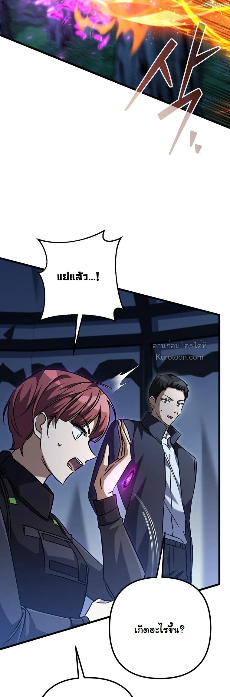 The Returned Extra Becomes a Genius ตอนที่ 23 49