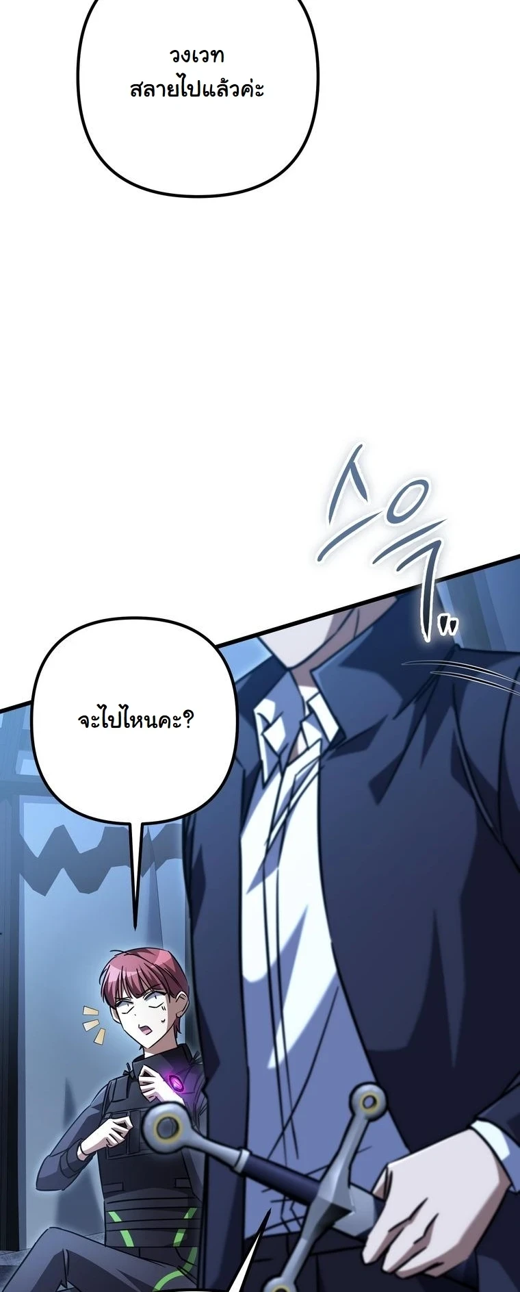 The Returned Extra Becomes a Genius ตอนที่ 23 50