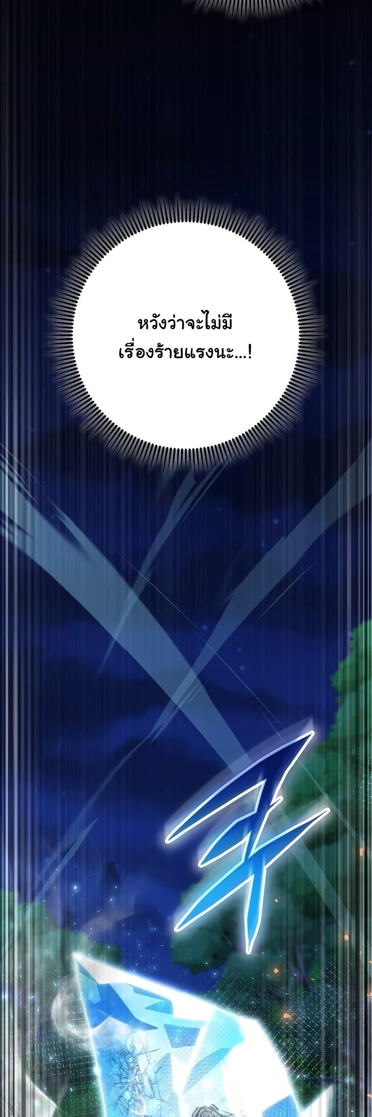 The Returned Extra Becomes a Genius ตอนที่ 23 54