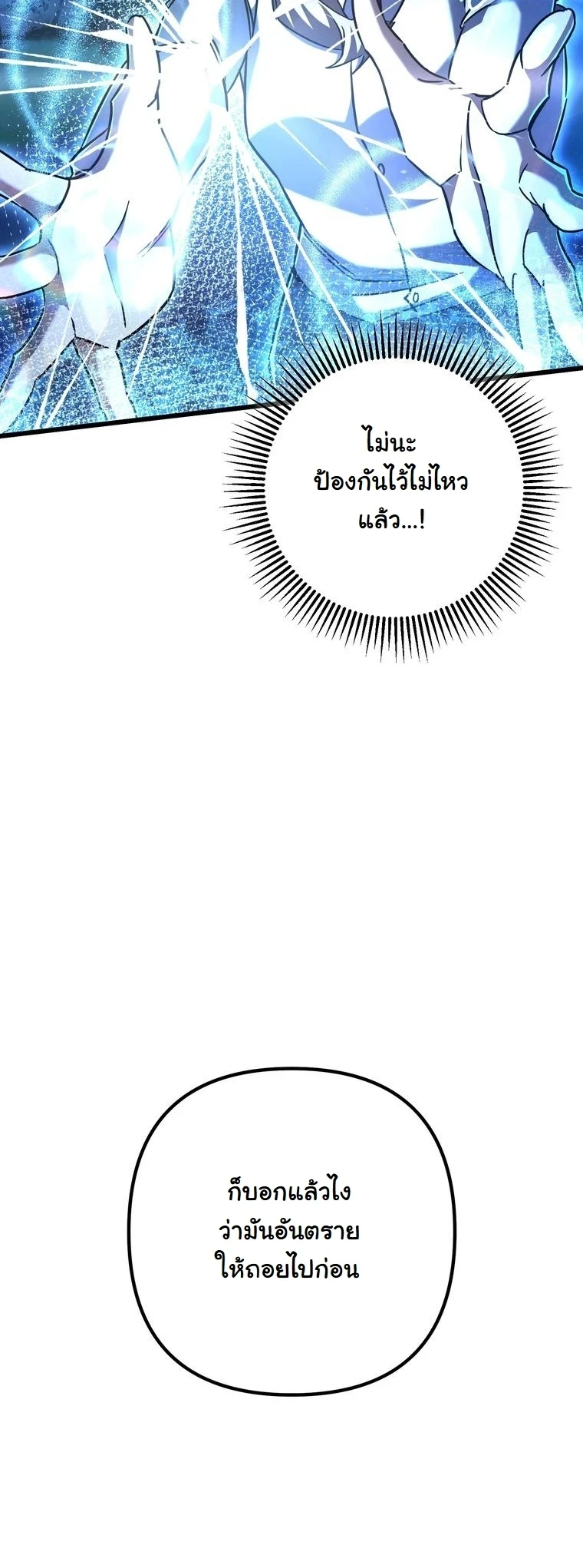 The Returned Extra Becomes a Genius ตอนที่ 23 57