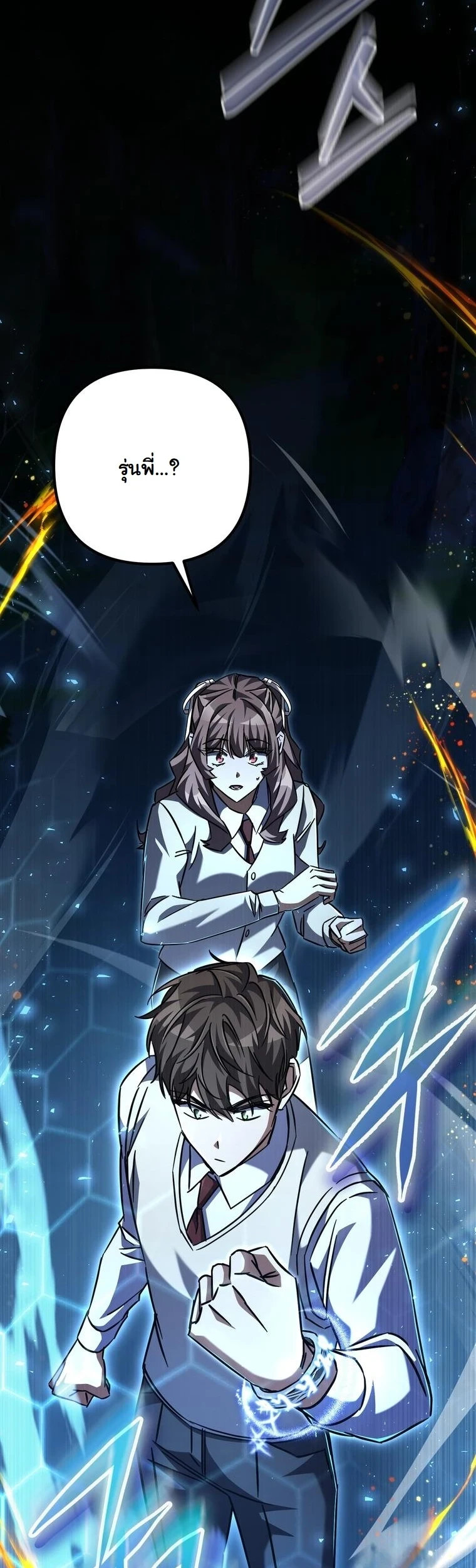 The Returned Extra Becomes a Genius ตอนที่ 23 59