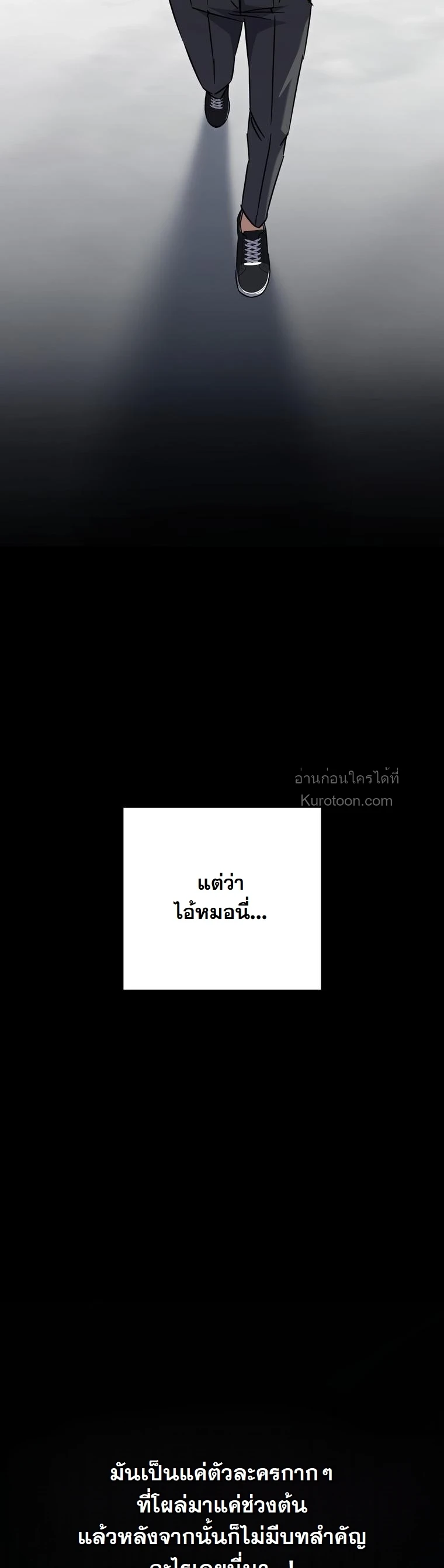 The Returned Extra Becomes a Genius ตอนที่ 23 64