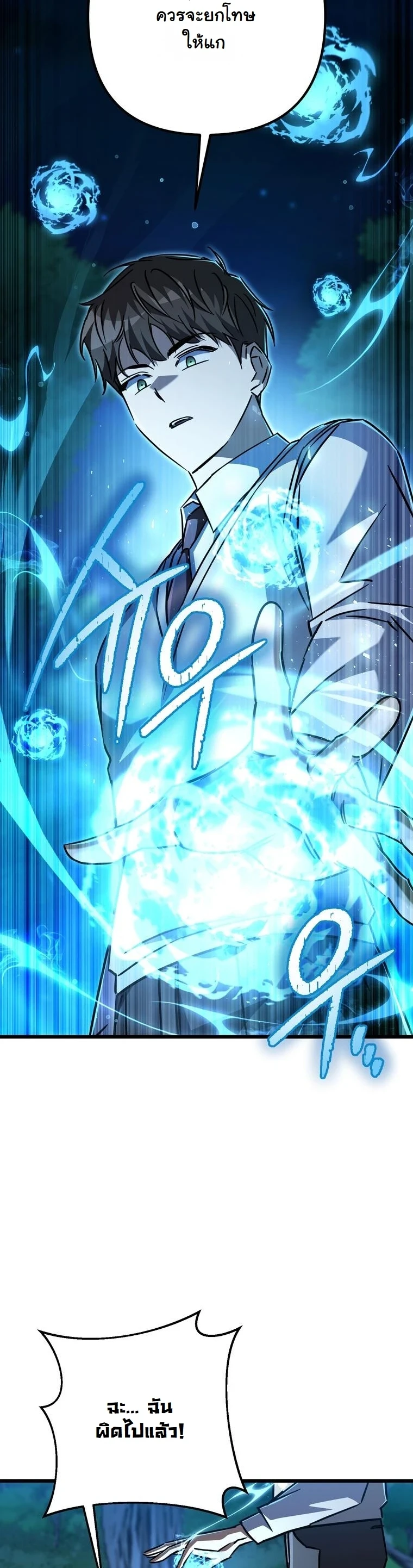 The Returned Extra Becomes a Genius ตอนที่ 23 72