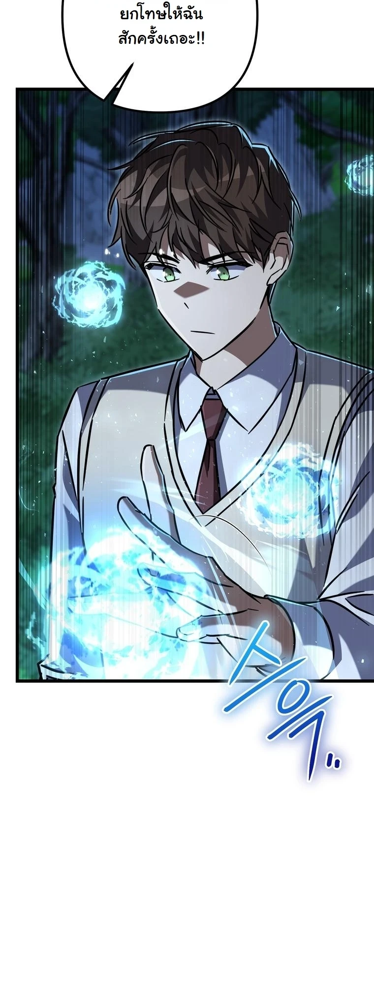 The Returned Extra Becomes a Genius ตอนที่ 23 74