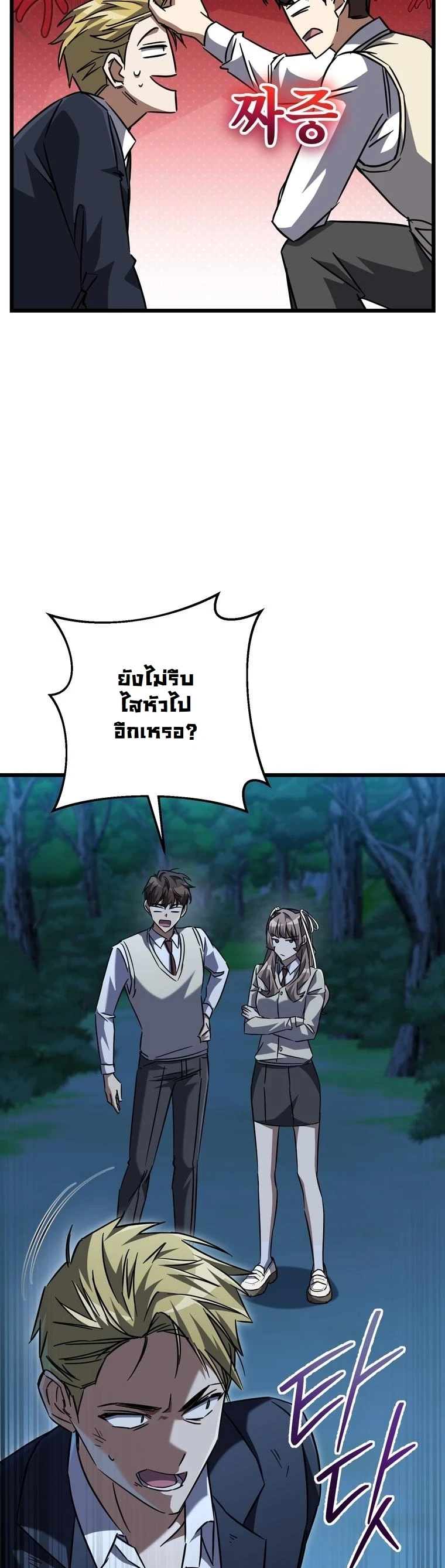 The Returned Extra Becomes a Genius ตอนที่ 23 78