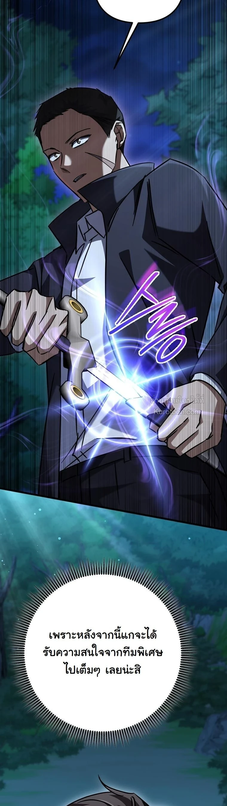 The Returned Extra Becomes a Genius ตอนที่ 23 82