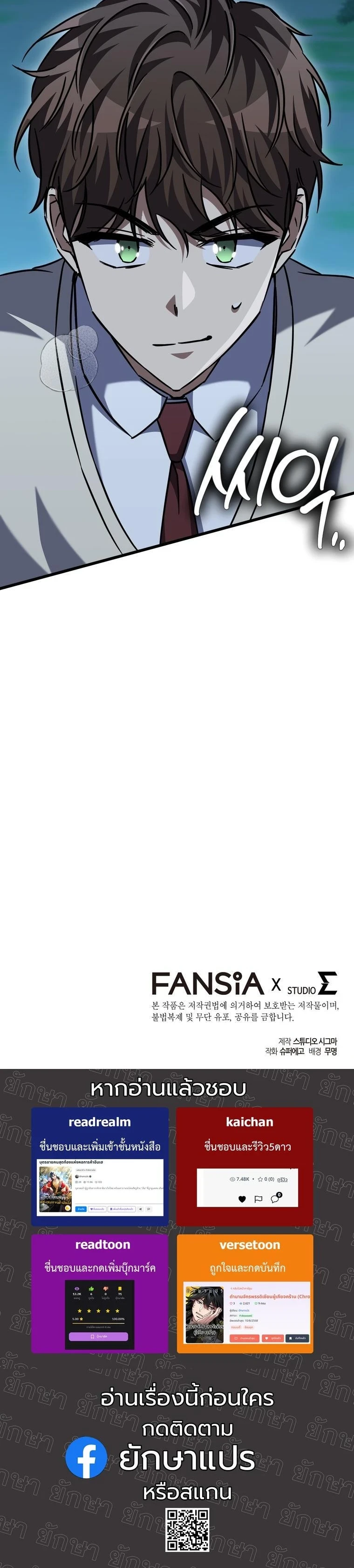 The Returned Extra Becomes a Genius ตอนที่ 23 83