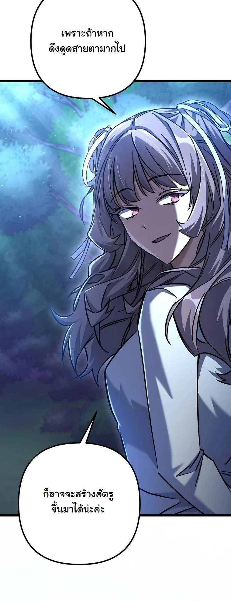 The Returned Extra Becomes a Genius ตอนที่ 23 9