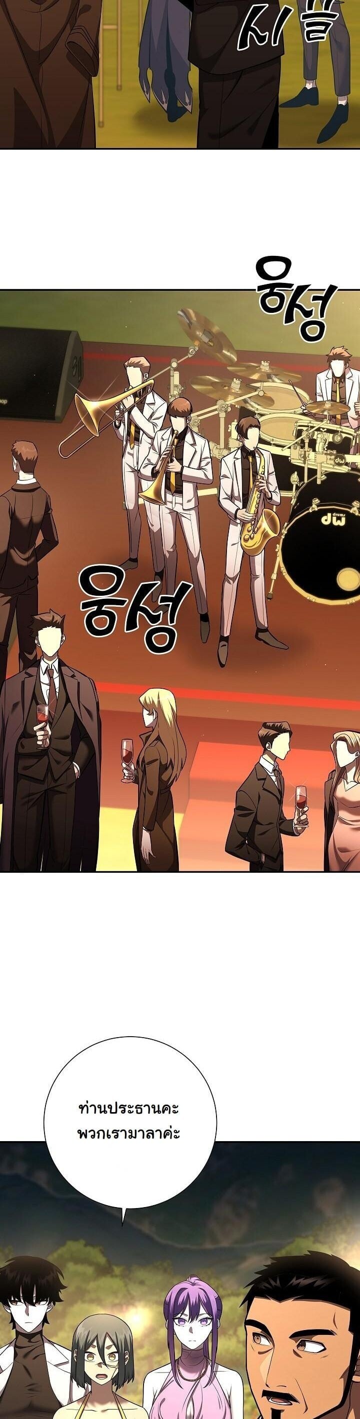 The Sword God from a Ruined World ตอนที่ 42 11