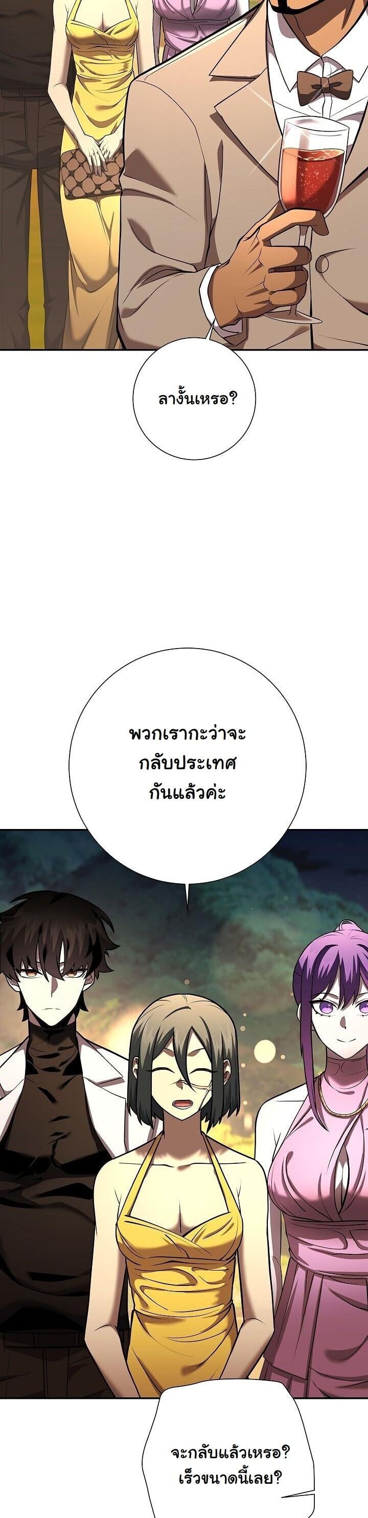 The Sword God from a Ruined World ตอนที่ 42 12