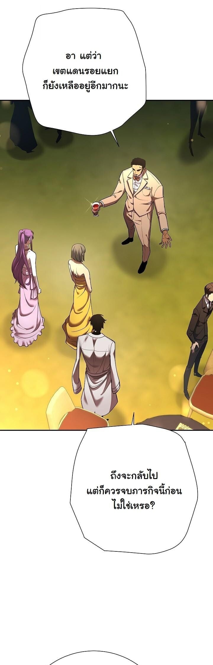 The Sword God from a Ruined World ตอนที่ 42 14