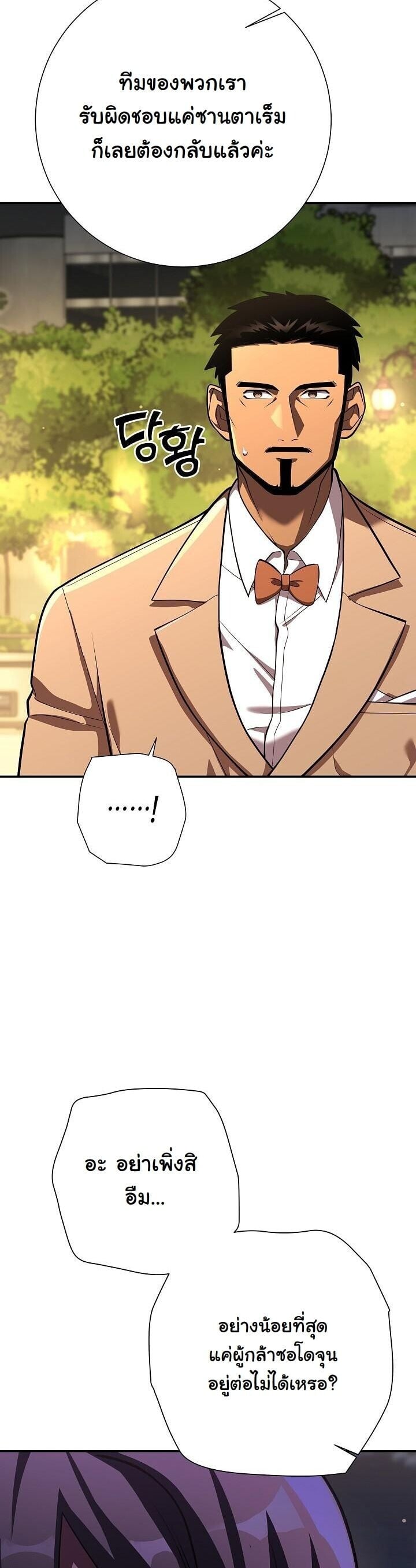 The Sword God from a Ruined World ตอนที่ 42 15