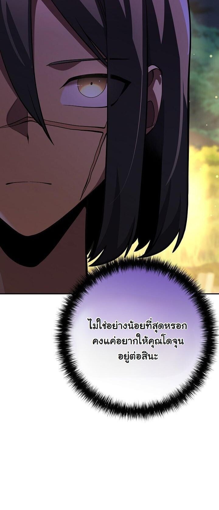 The Sword God from a Ruined World ตอนที่ 42 16