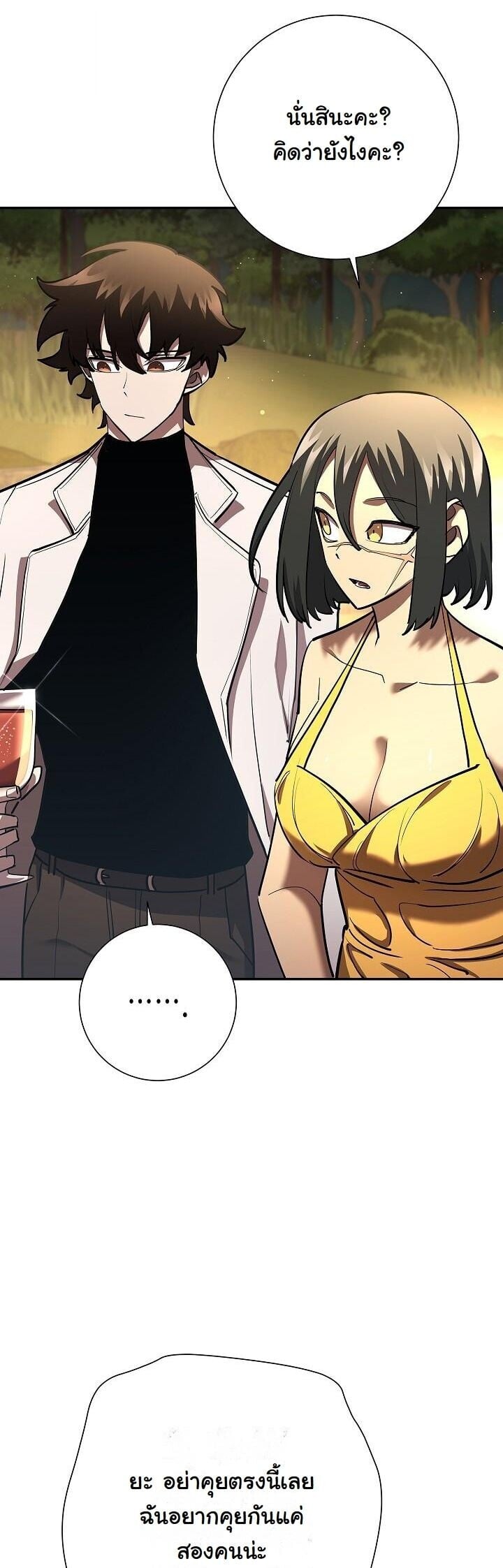 The Sword God from a Ruined World ตอนที่ 42 17