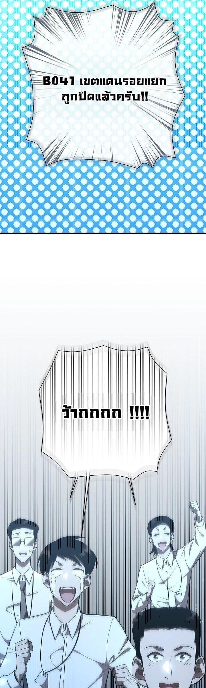 The Sword God from a Ruined World ตอนที่ 42 2