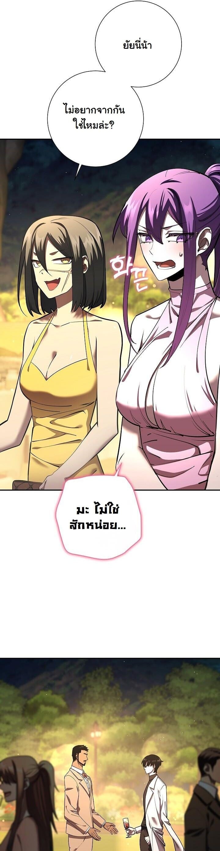 The Sword God from a Ruined World ตอนที่ 42 20