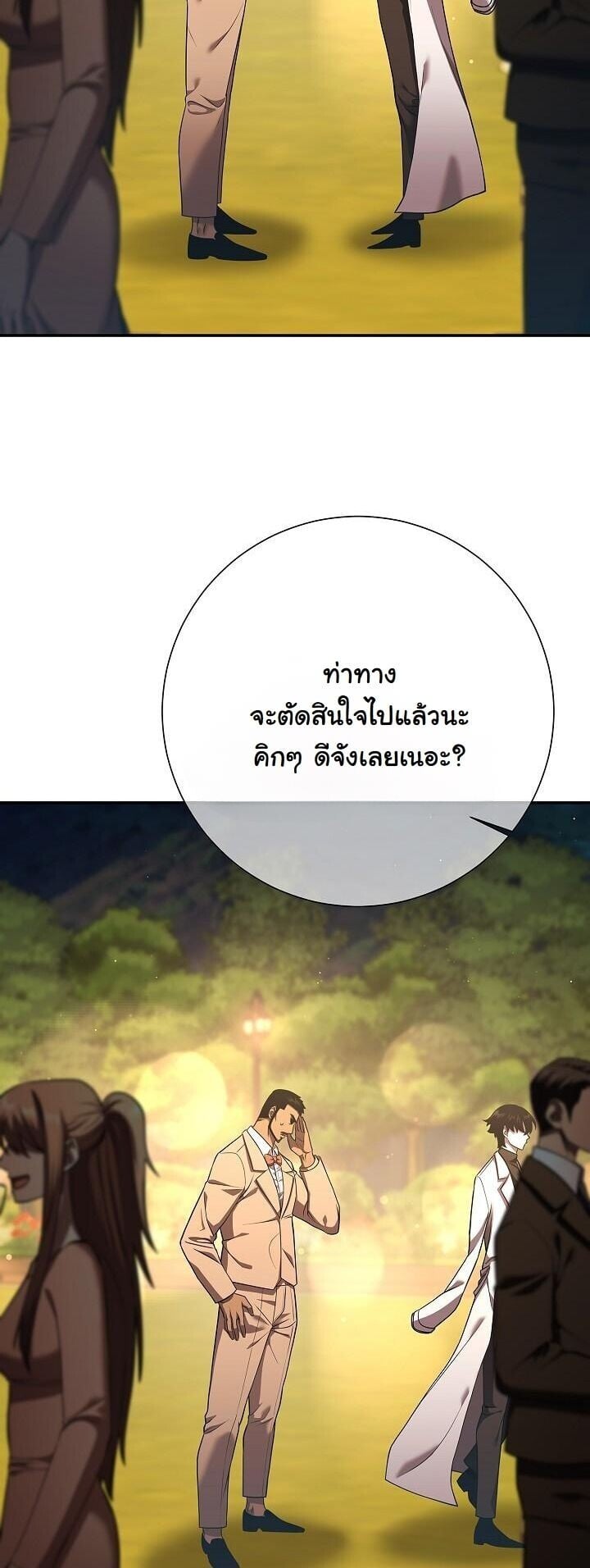 The Sword God from a Ruined World ตอนที่ 42 21