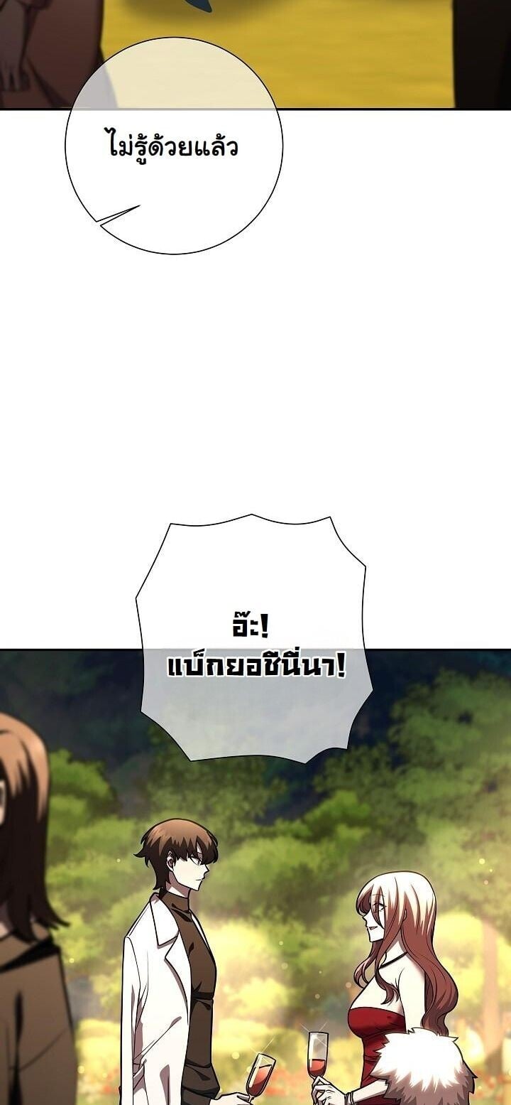 The Sword God from a Ruined World ตอนที่ 42 22