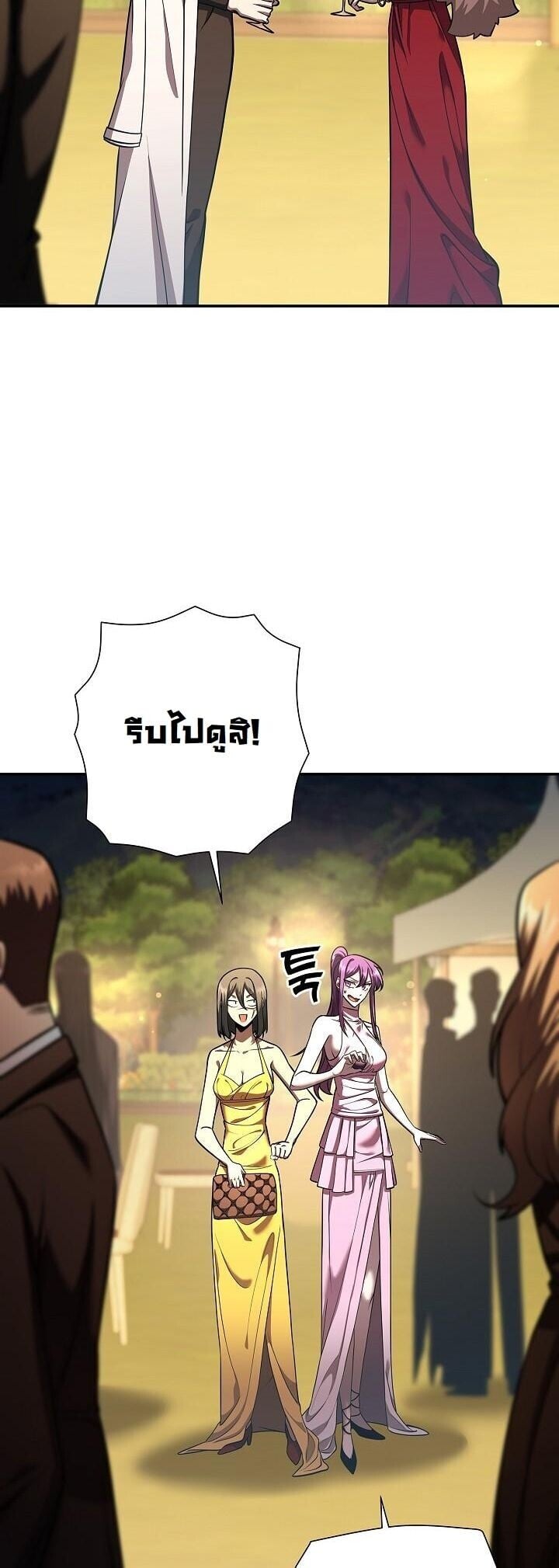 The Sword God from a Ruined World ตอนที่ 42 23