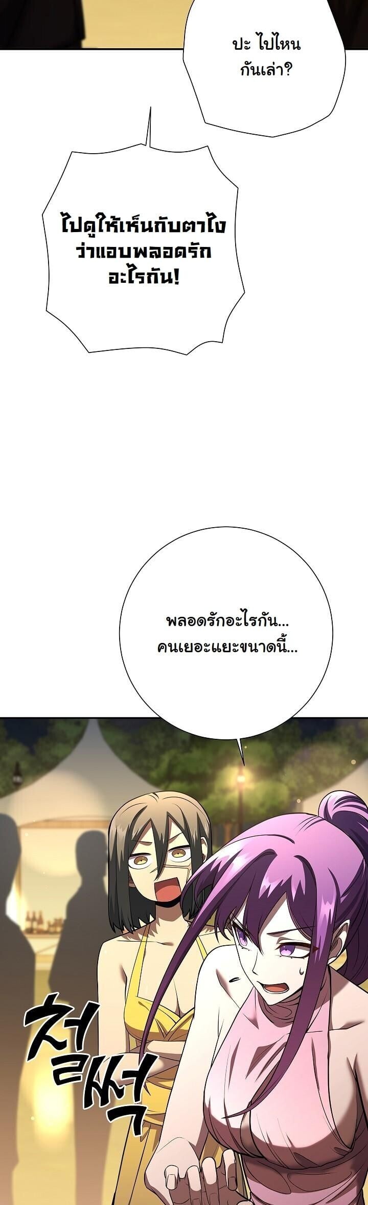 The Sword God from a Ruined World ตอนที่ 42 24