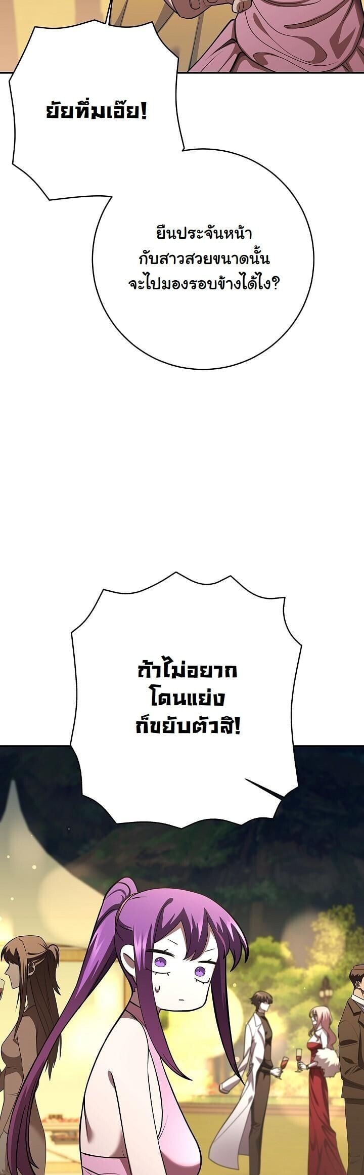 The Sword God from a Ruined World ตอนที่ 42 25