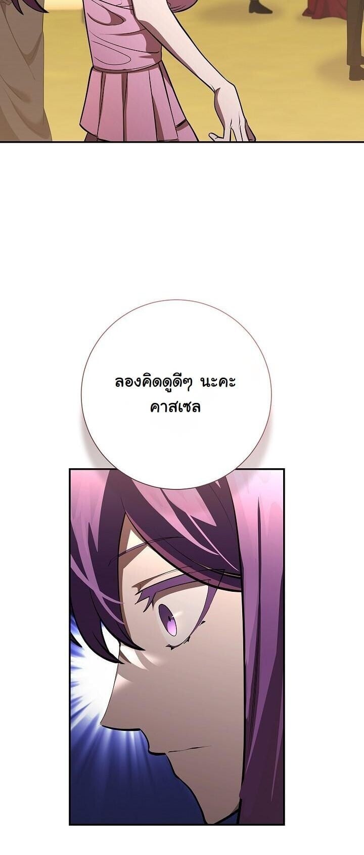 The Sword God from a Ruined World ตอนที่ 42 26