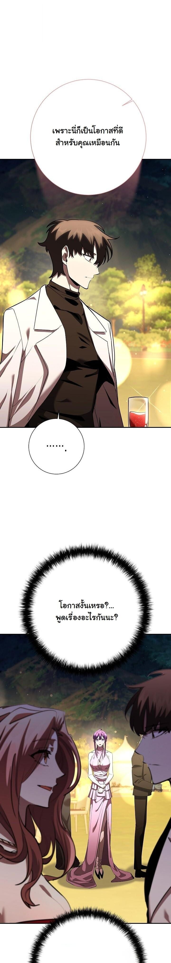 The Sword God from a Ruined World ตอนที่ 42 27