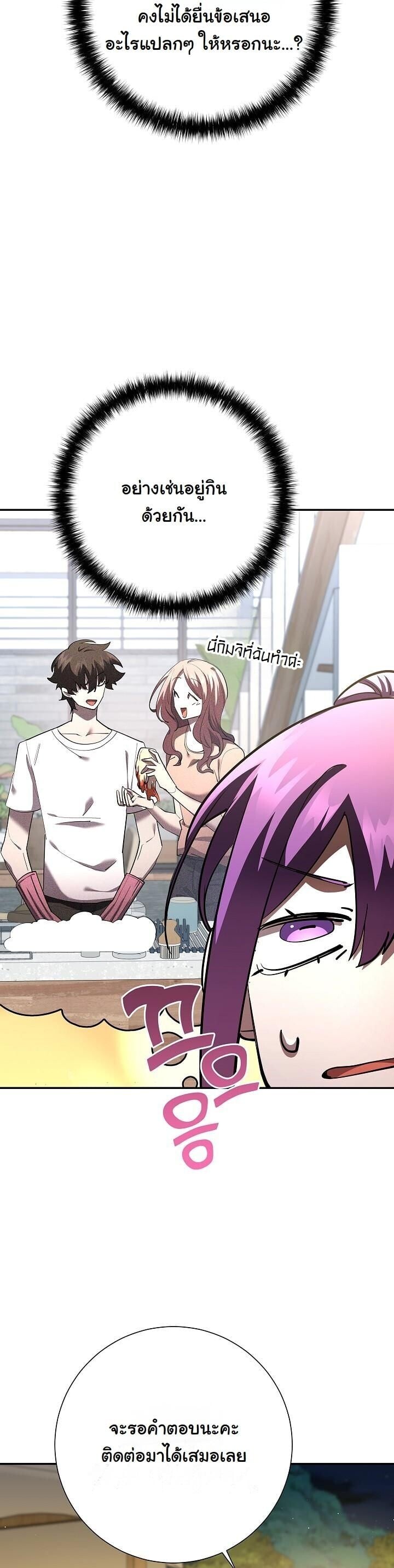 The Sword God from a Ruined World ตอนที่ 42 28