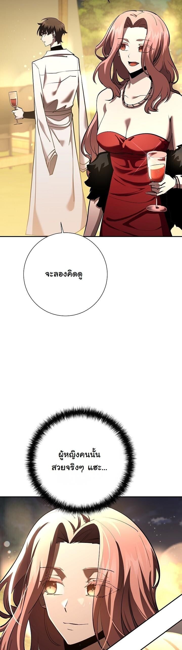 The Sword God from a Ruined World ตอนที่ 42 29