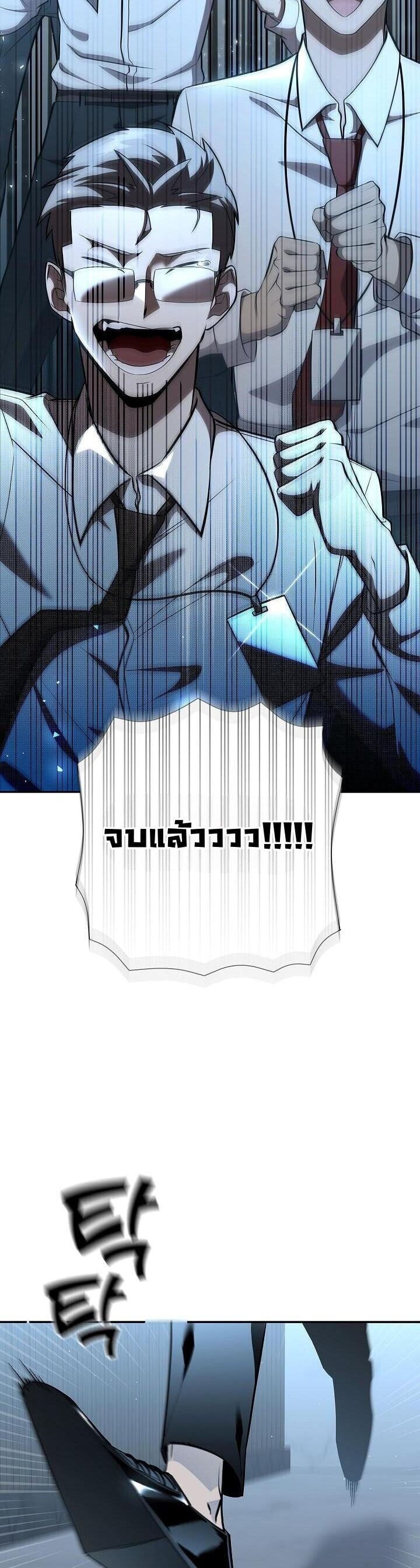 The Sword God from a Ruined World ตอนที่ 42 3