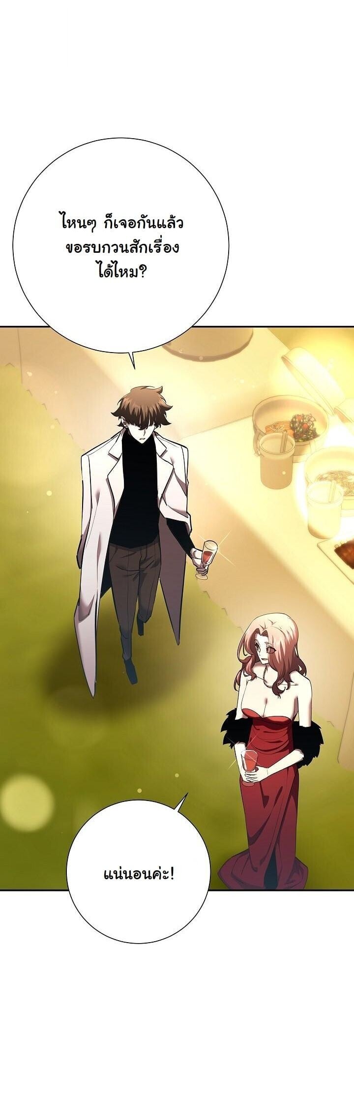 The Sword God from a Ruined World ตอนที่ 42 31