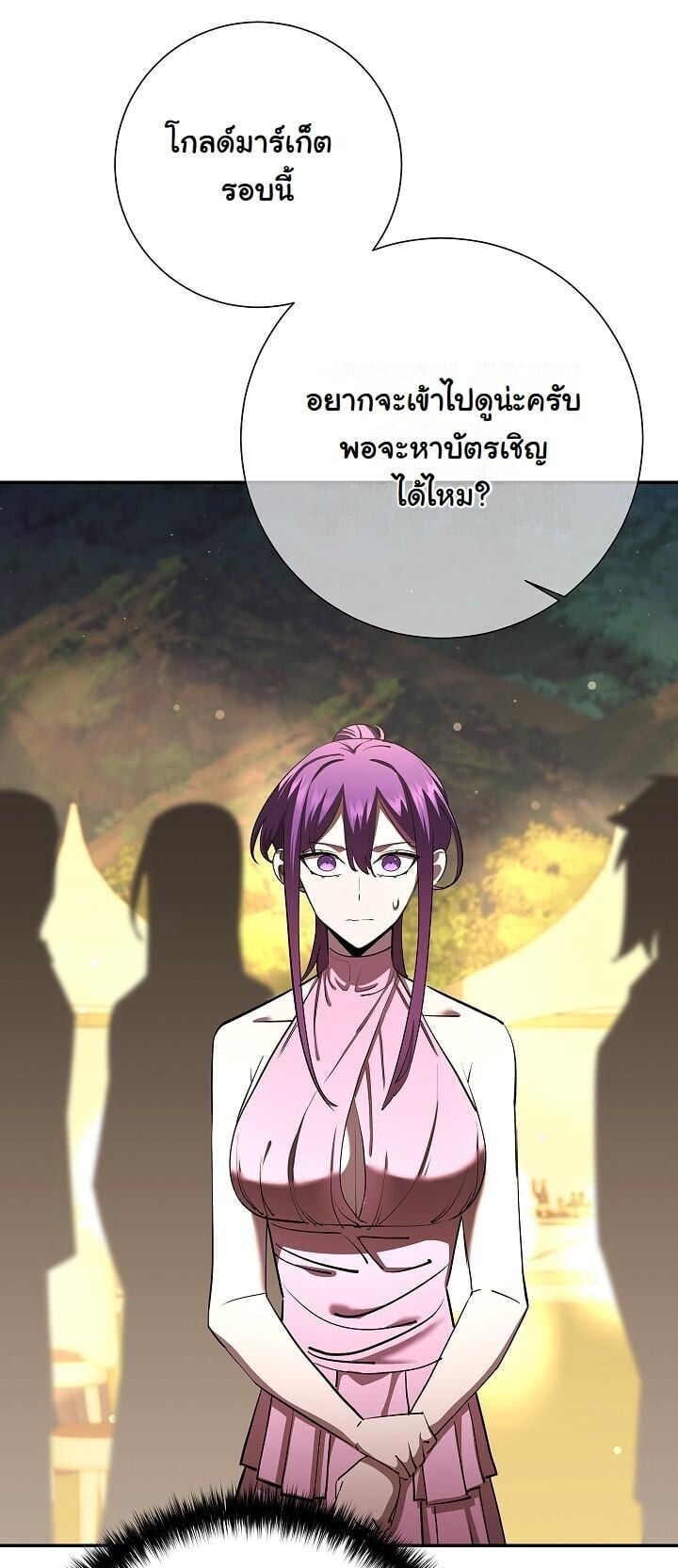 The Sword God from a Ruined World ตอนที่ 42 32