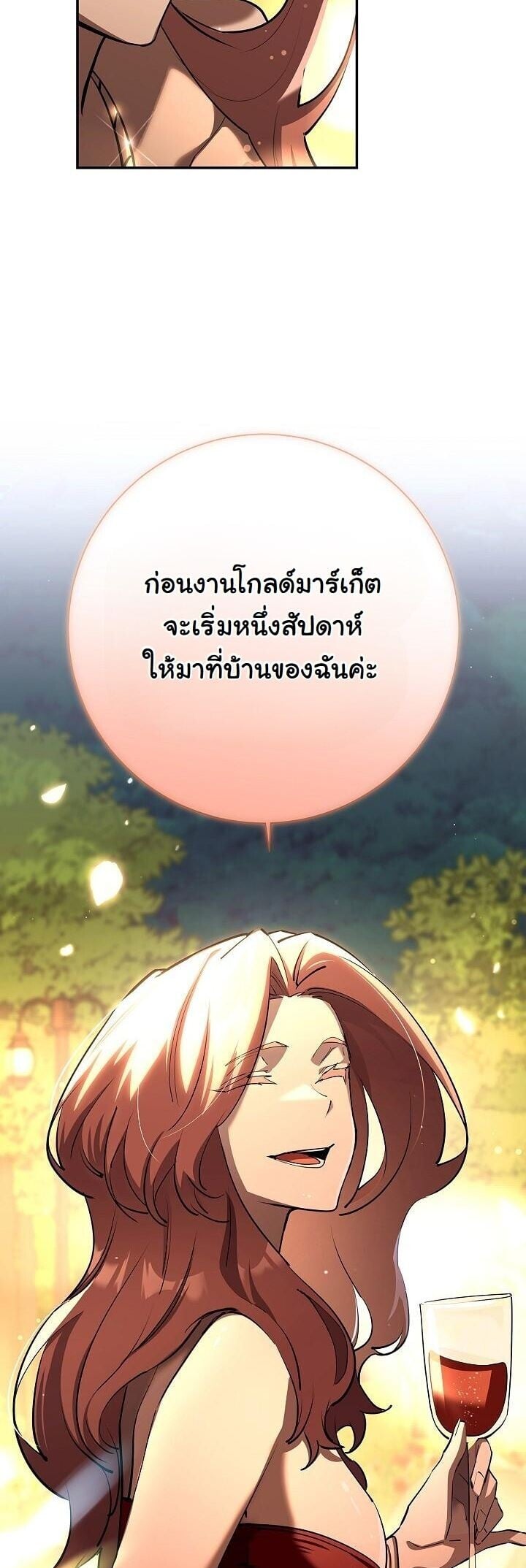 The Sword God from a Ruined World ตอนที่ 42 34