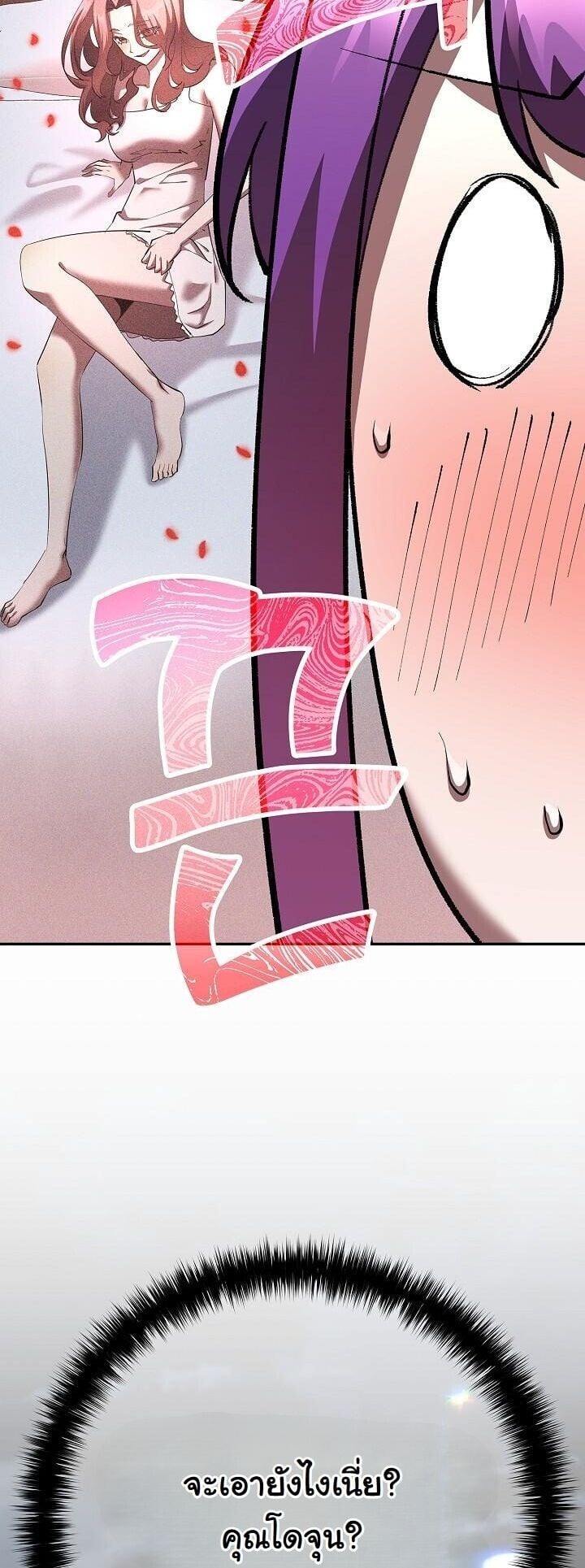 The Sword God from a Ruined World ตอนที่ 42 36