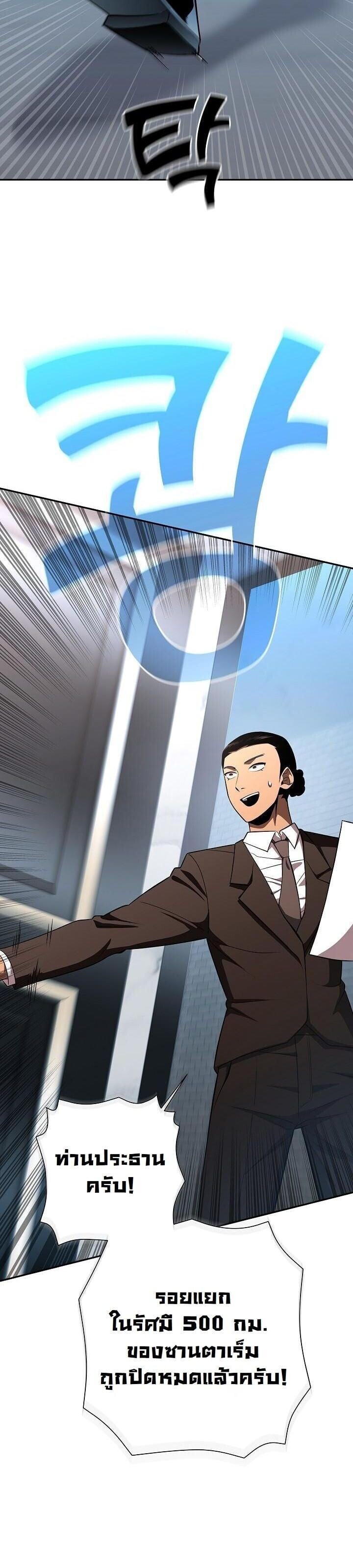 The Sword God from a Ruined World ตอนที่ 42 4