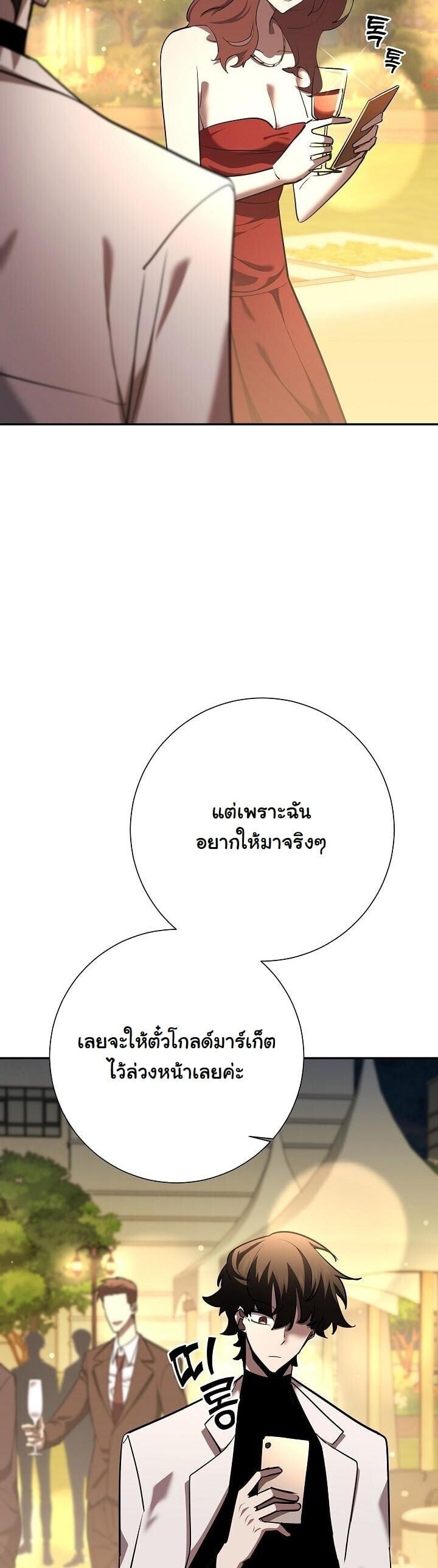 The Sword God from a Ruined World ตอนที่ 42 41