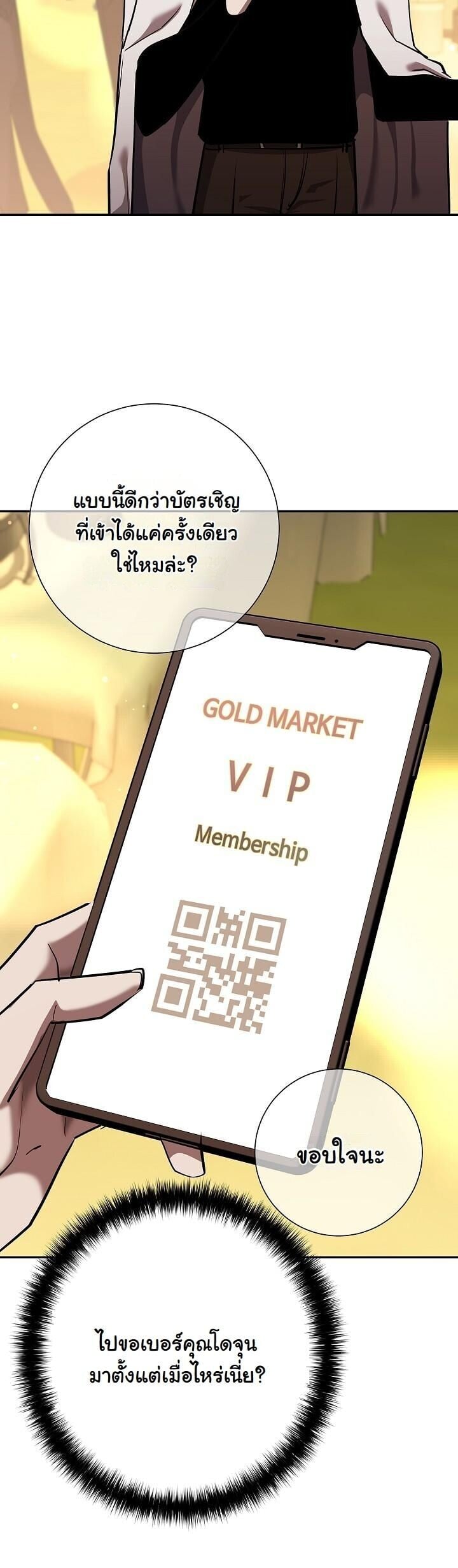 The Sword God from a Ruined World ตอนที่ 42 42