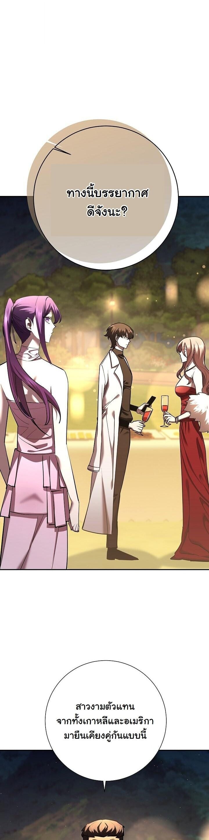 The Sword God from a Ruined World ตอนที่ 42 43