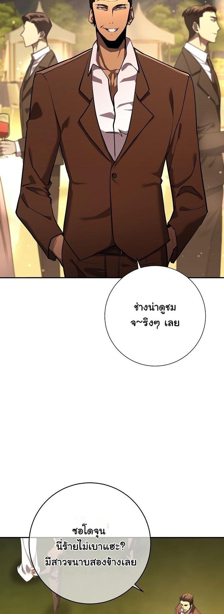 The Sword God from a Ruined World ตอนที่ 42 44