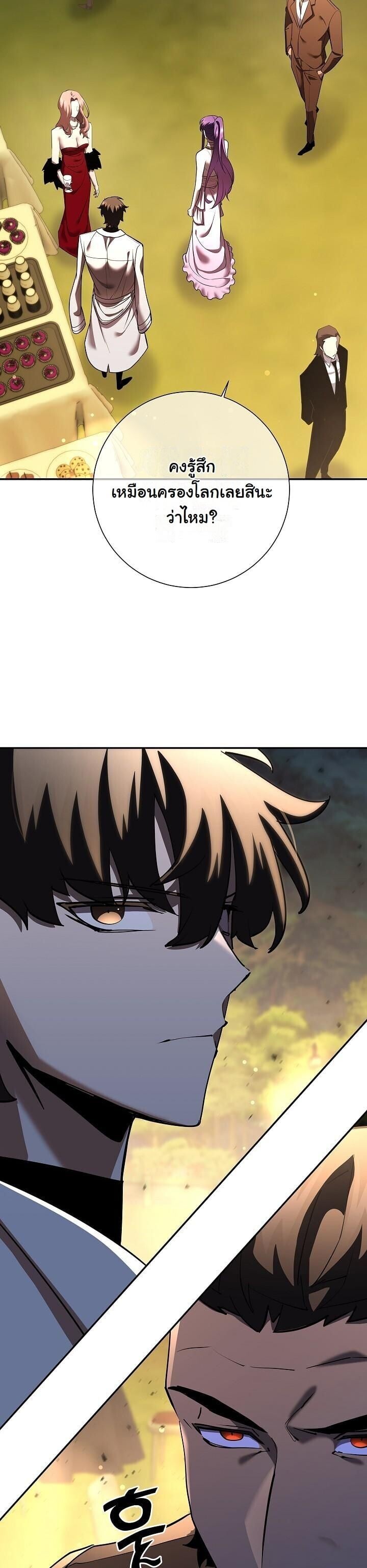 The Sword God from a Ruined World ตอนที่ 42 45