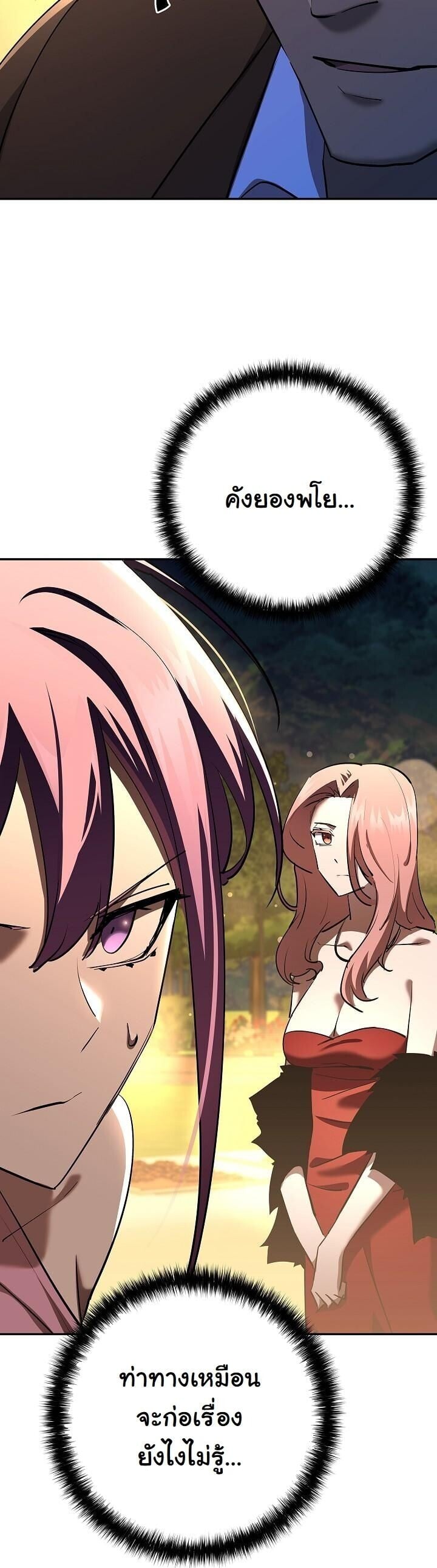 The Sword God from a Ruined World ตอนที่ 42 46