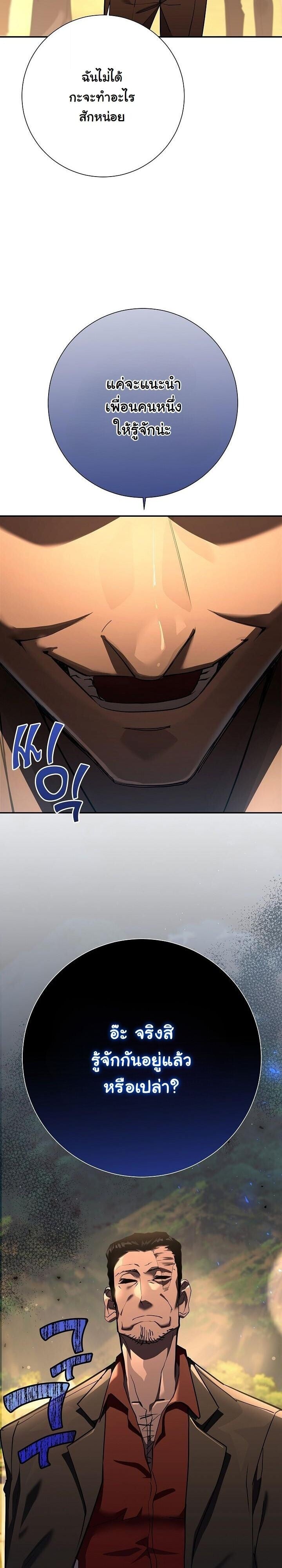 The Sword God from a Ruined World ตอนที่ 42 49