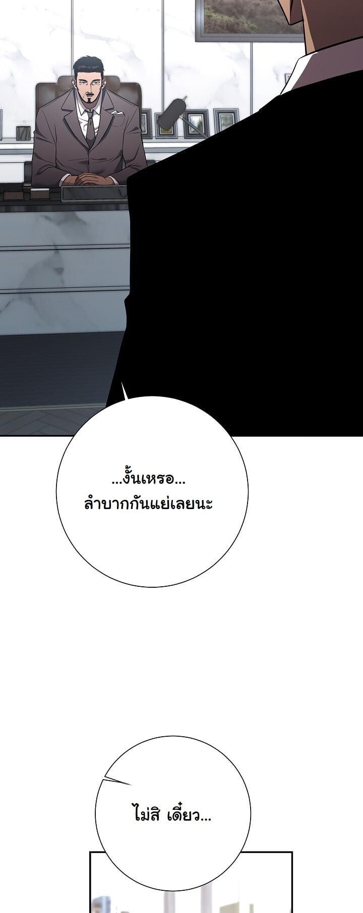 The Sword God from a Ruined World ตอนที่ 42 6