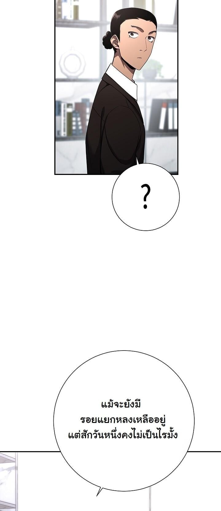 The Sword God from a Ruined World ตอนที่ 42 7