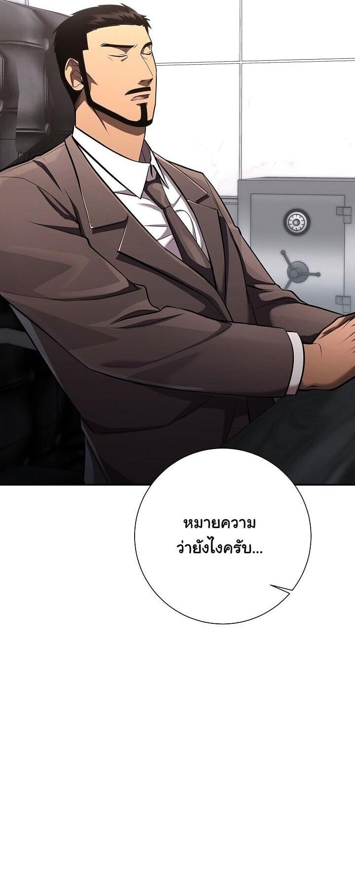 The Sword God from a Ruined World ตอนที่ 42 8